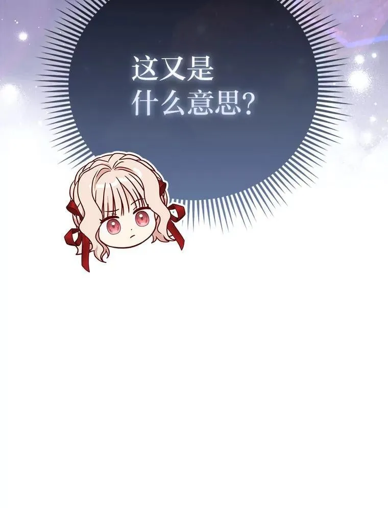 41.真正的哈特公子 第92页