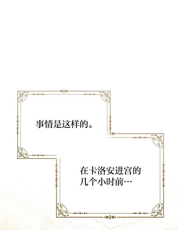 41.真正的哈特公子 第93页