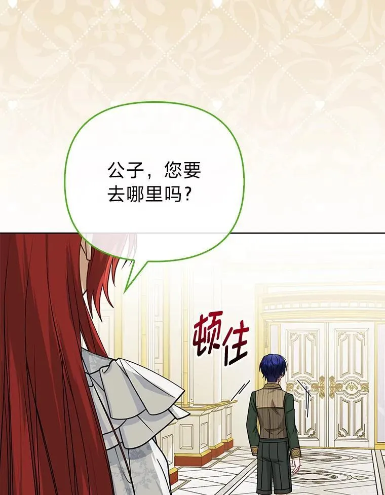 41.真正的哈特公子 第95页