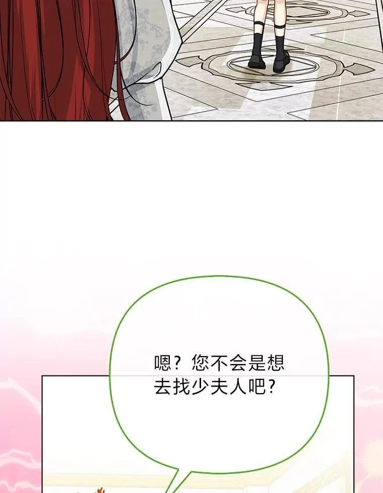 41.真正的哈特公子 第96页