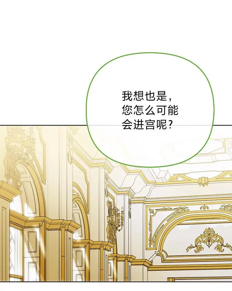 41.真正的哈特公子 第102页