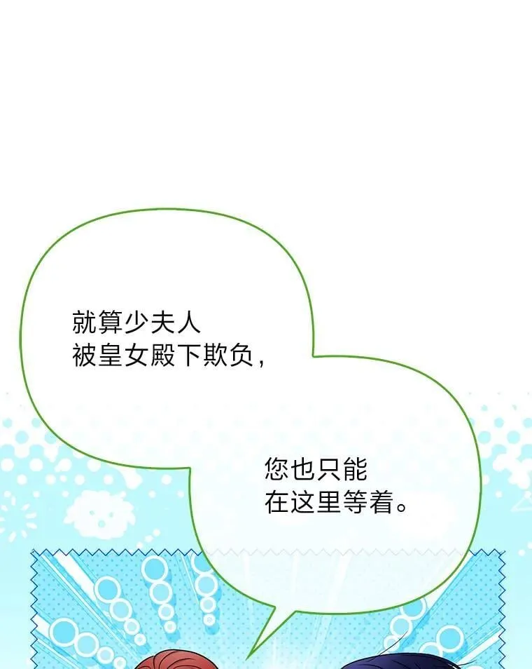 41.真正的哈特公子 第103页