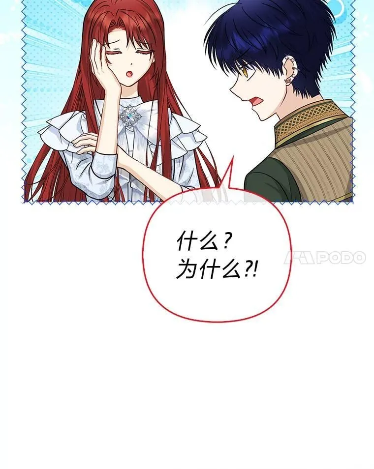 41.真正的哈特公子 第104页