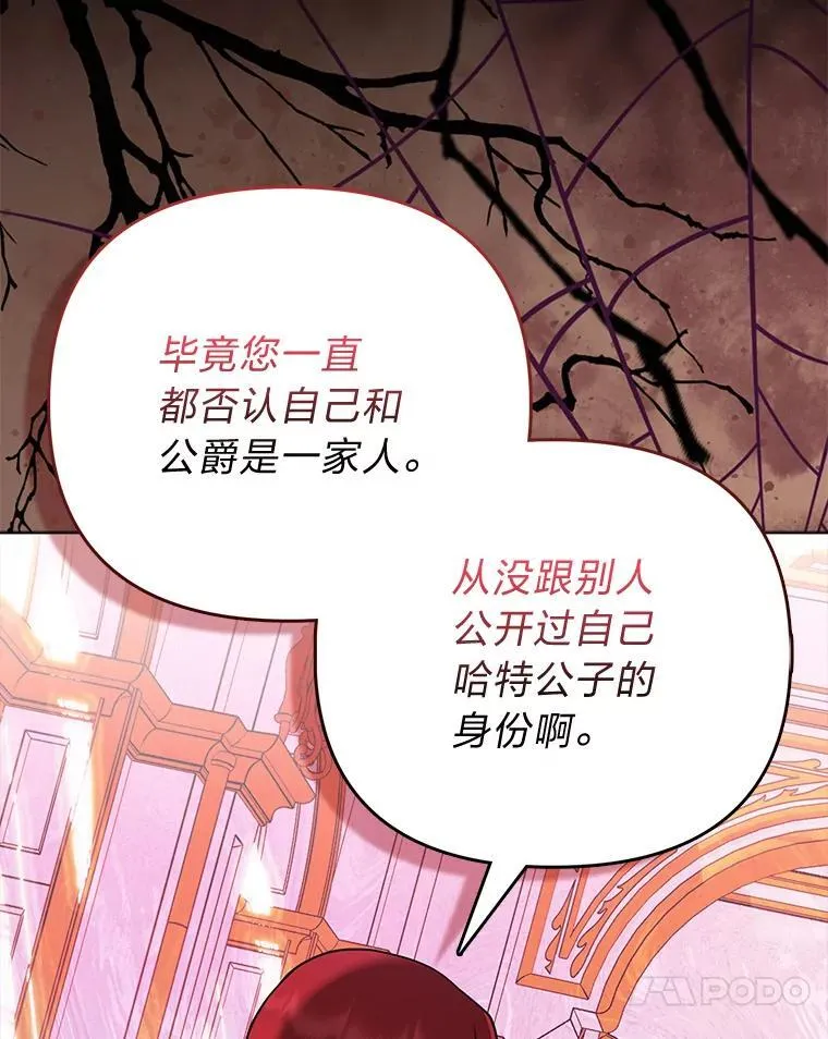 41.真正的哈特公子 第107页