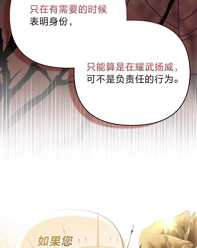 41.真正的哈特公子 第109页
