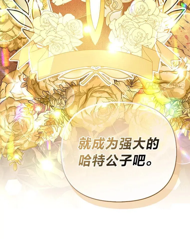 41.真正的哈特公子 第111页