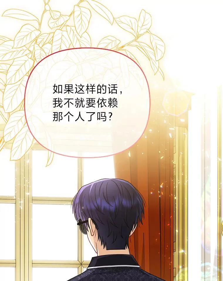 41.真正的哈特公子 第113页