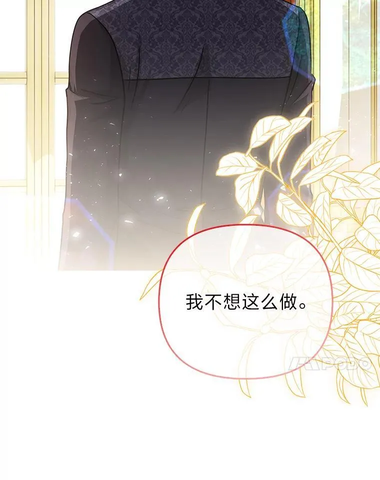 41.真正的哈特公子 第114页
