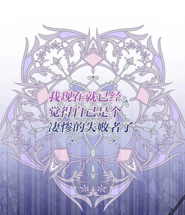41.真正的哈特公子 第115页