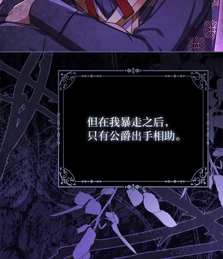 41.真正的哈特公子 第117页