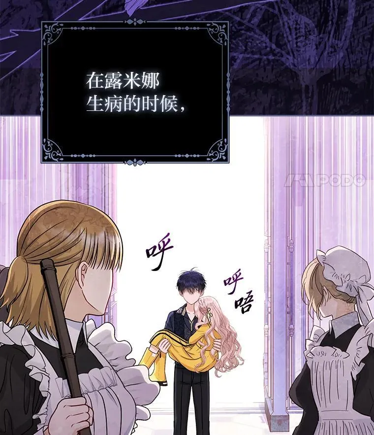 41.真正的哈特公子 第118页