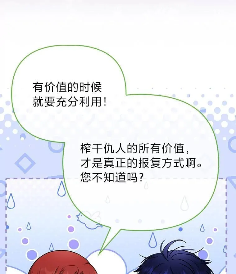 41.真正的哈特公子 第120页