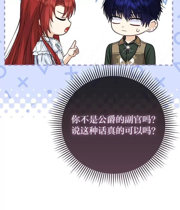 41.真正的哈特公子 第121页