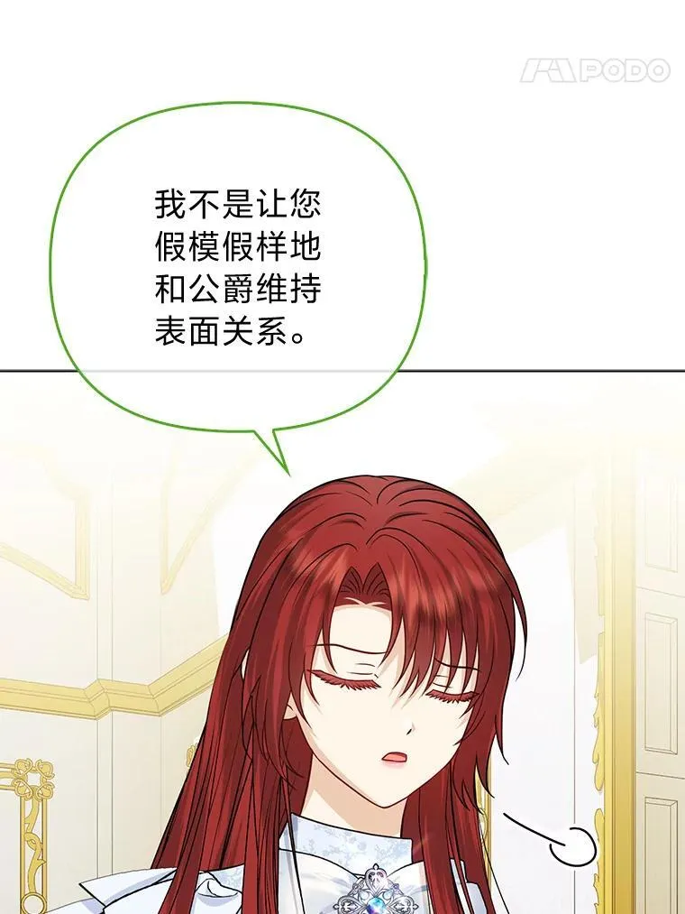 41.真正的哈特公子 第122页