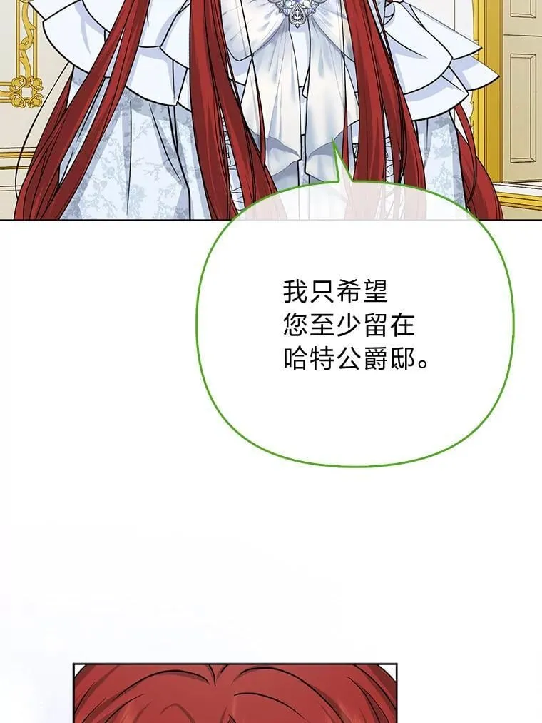 41.真正的哈特公子 第123页