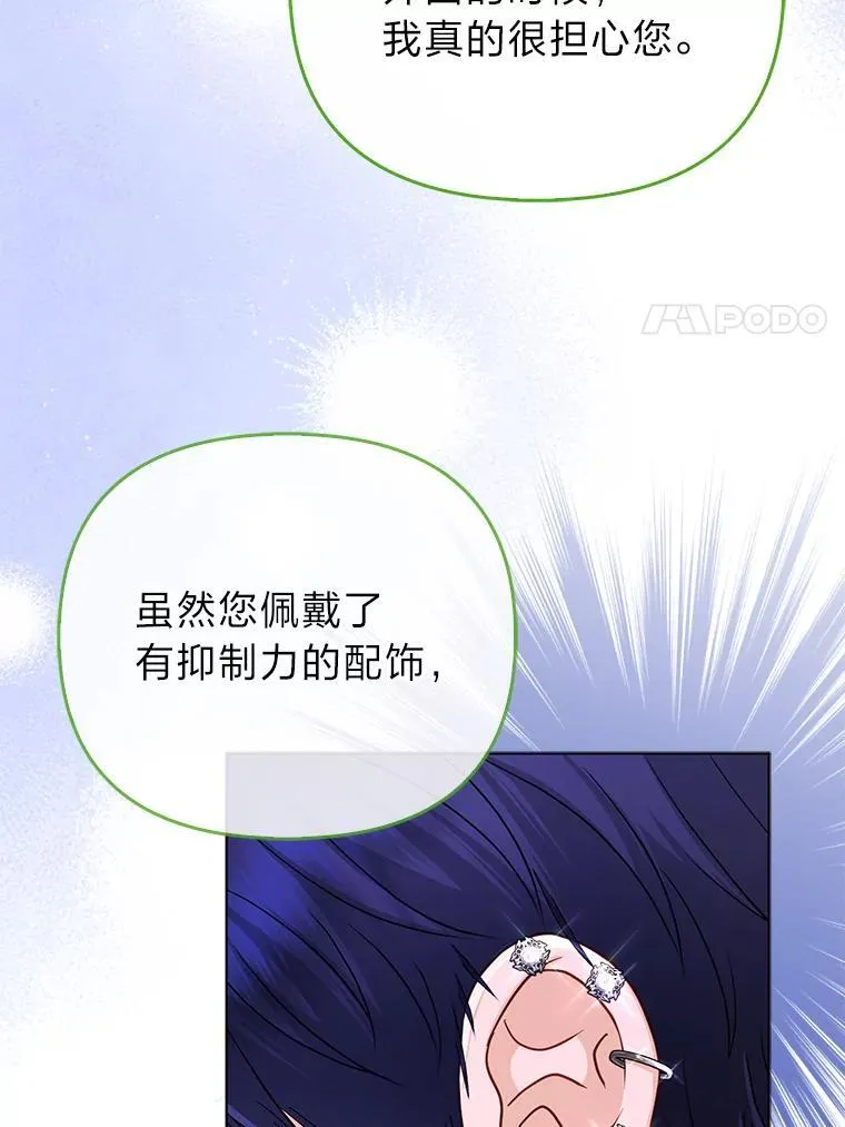 41.真正的哈特公子 第125页