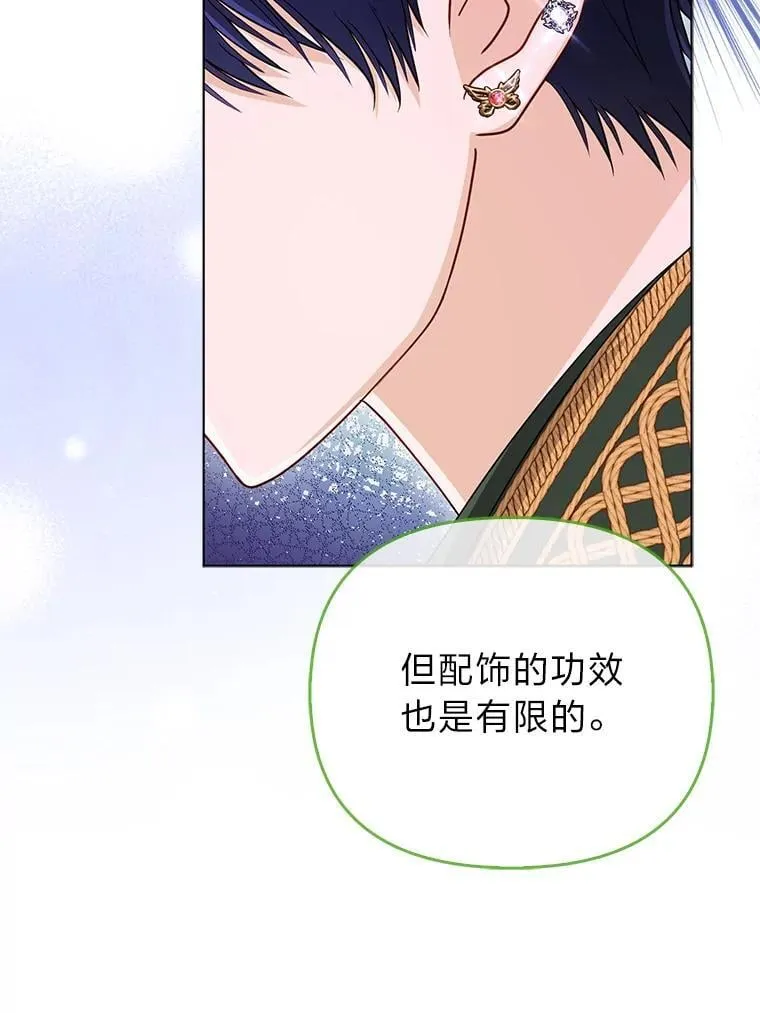41.真正的哈特公子 第126页