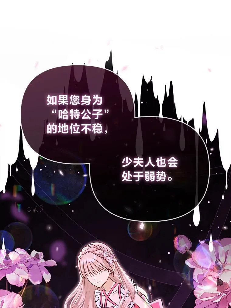 41.真正的哈特公子 第127页