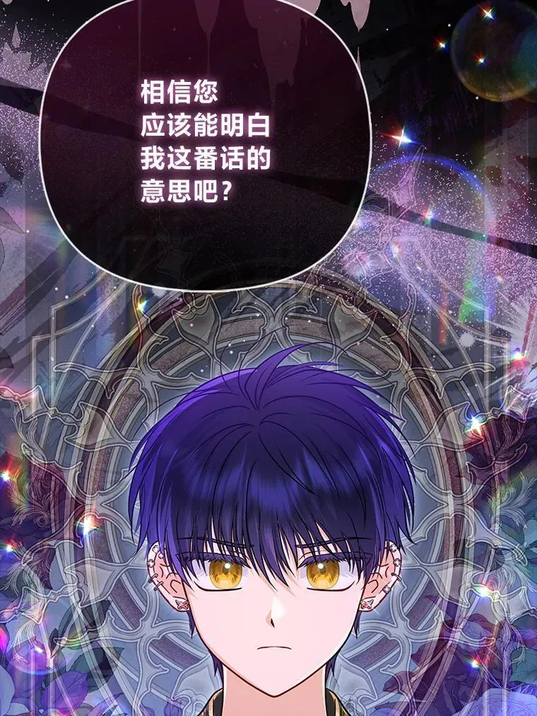 41.真正的哈特公子 第129页