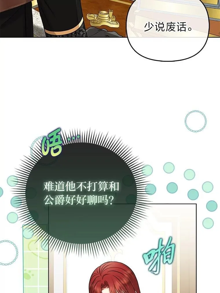 42.父与子 第5页