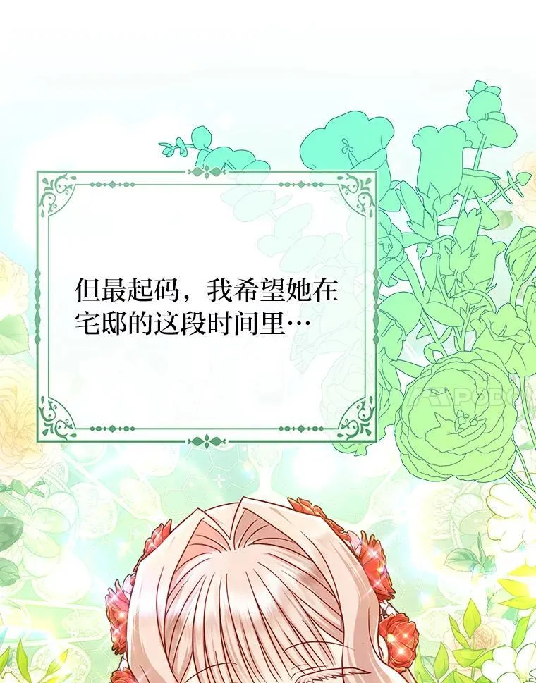 42.父与子 第24页