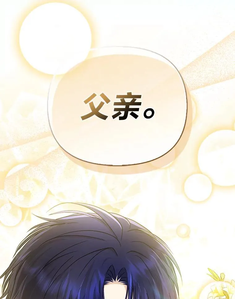 42.父与子 第28页