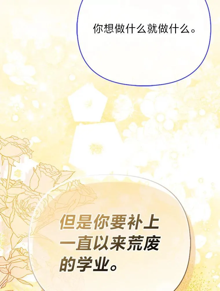 42.父与子 第36页