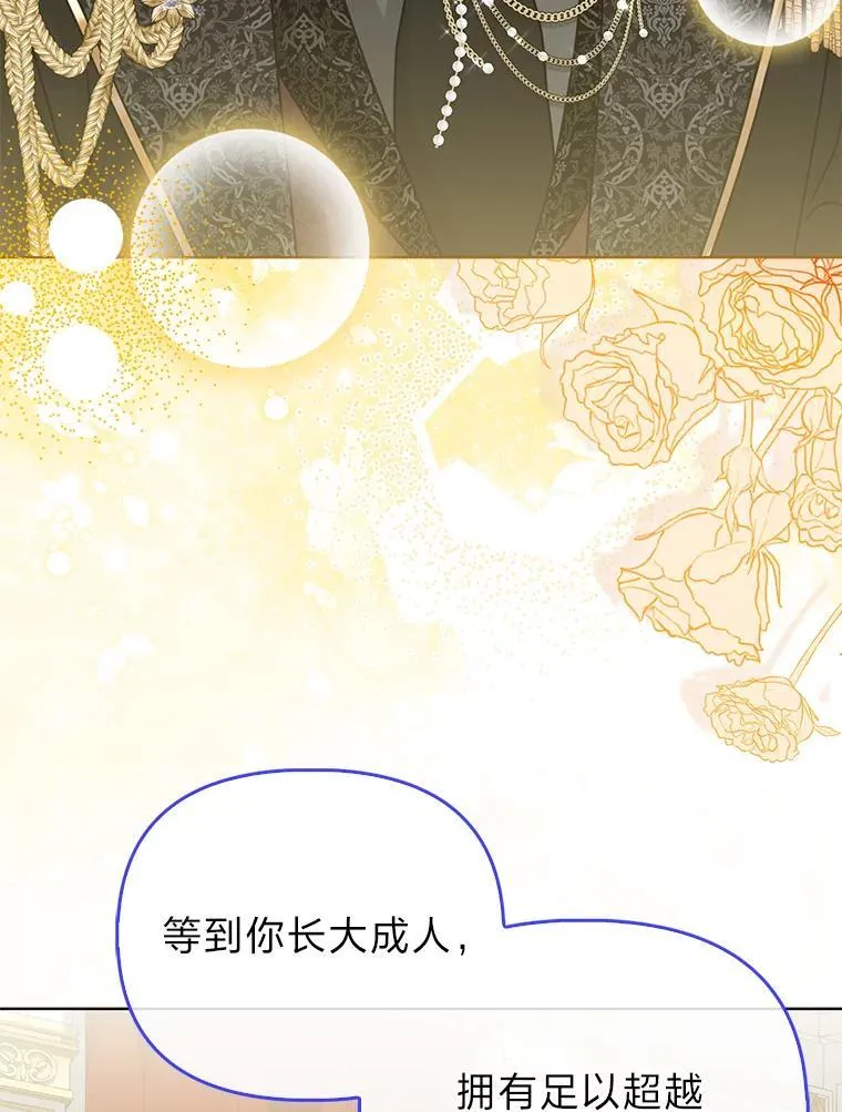 42.父与子 第38页