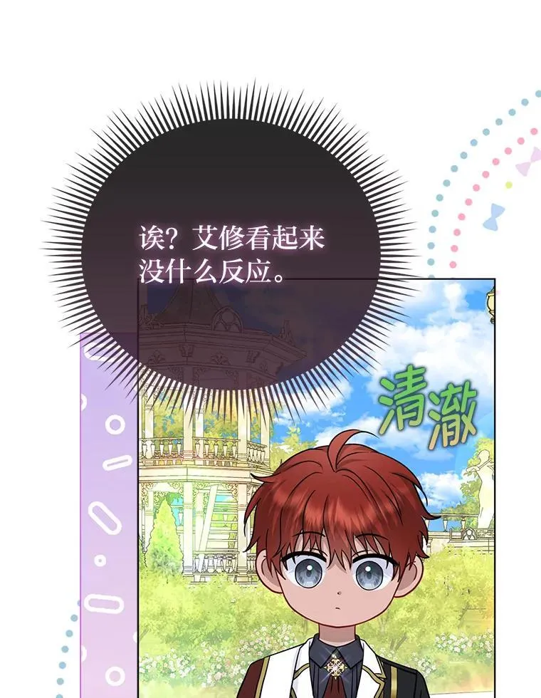 42.父与子 第69页