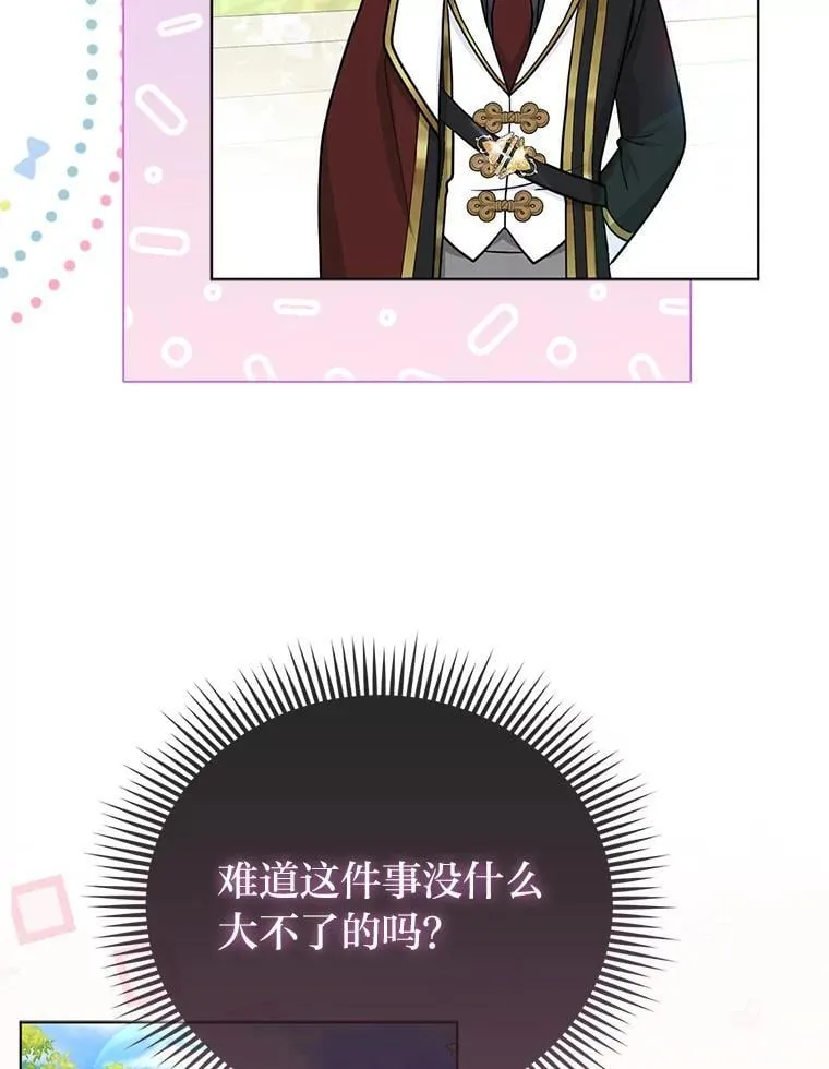 42.父与子 第70页