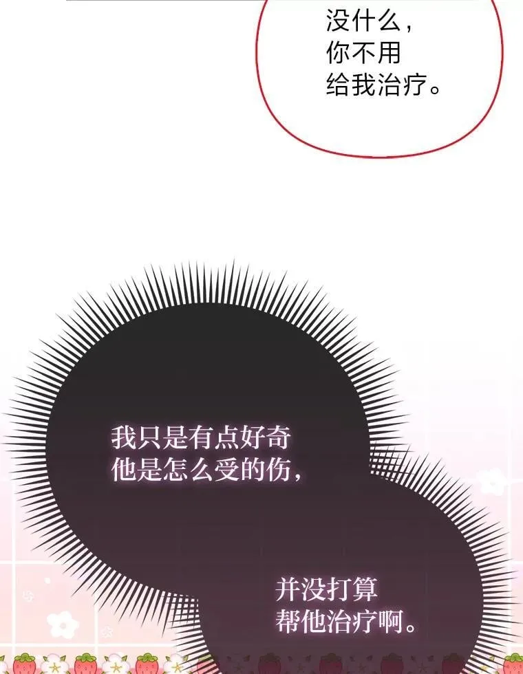 42.父与子 第74页