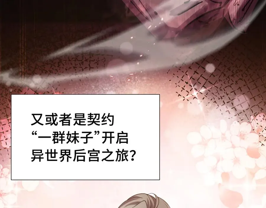 预告 第11页
