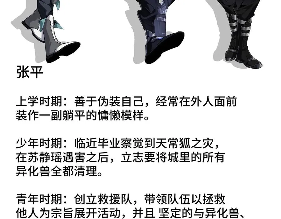 预告 第77页