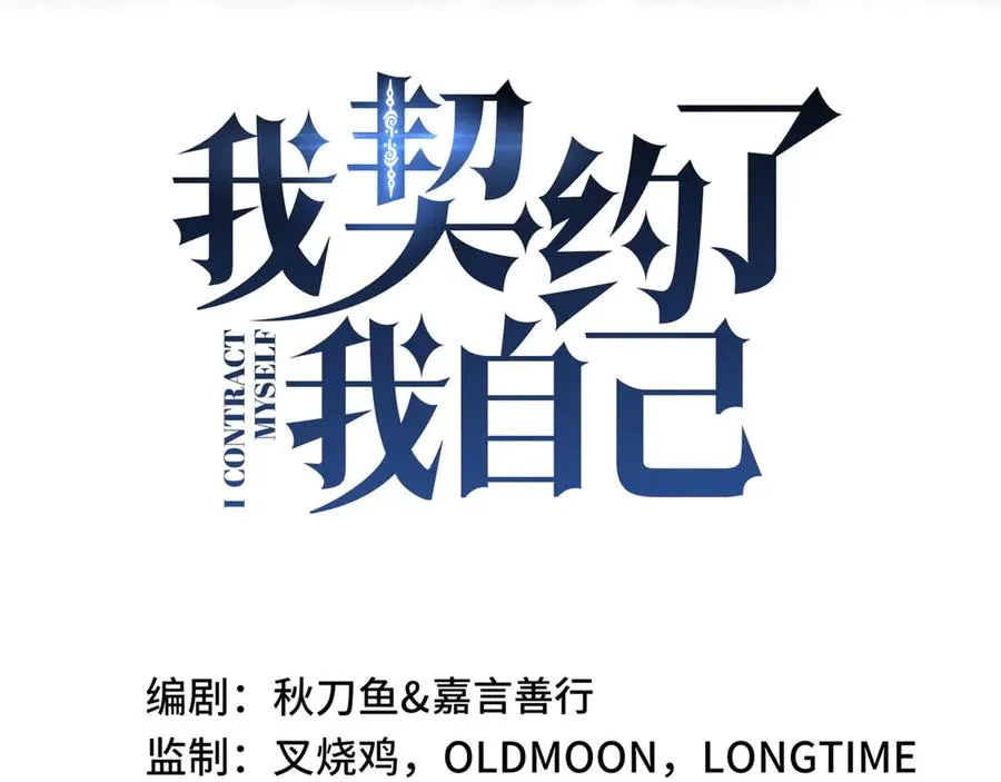 第1话 小小的意外 第2页