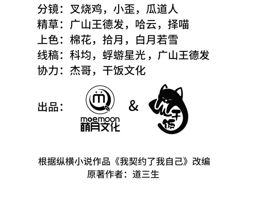 第1话 小小的意外 第3页