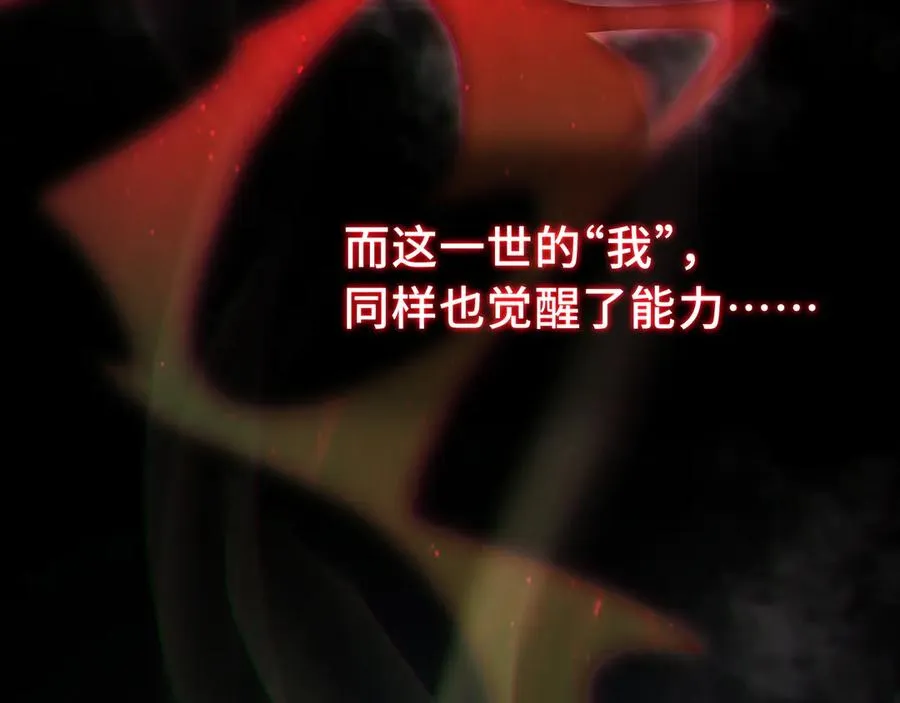 第1话 小小的意外 第14页