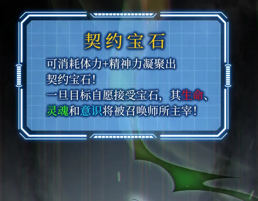 第1话 小小的意外 第15页