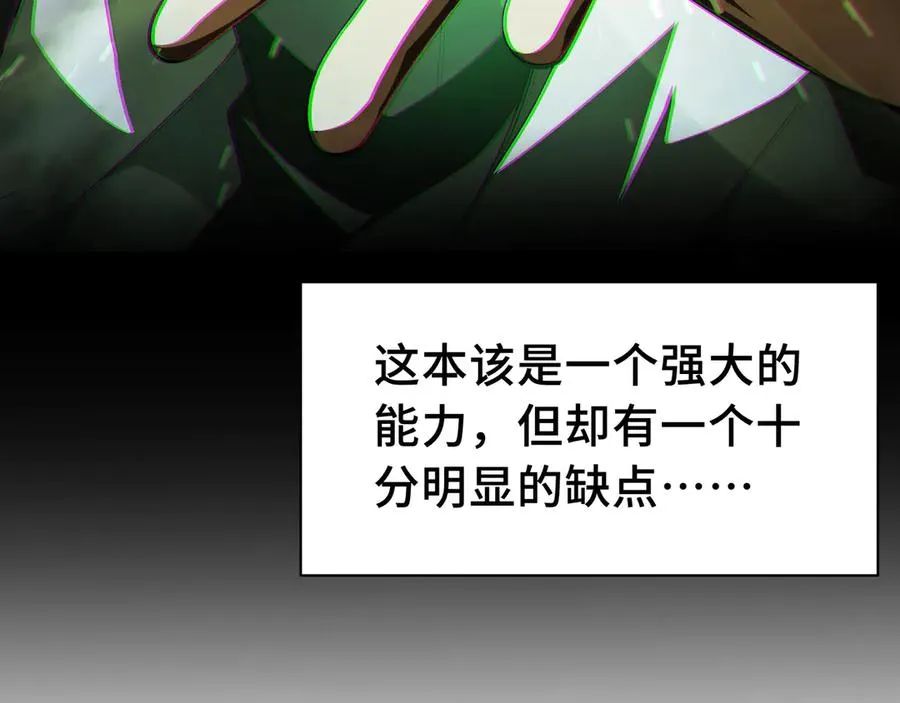第1话 小小的意外 第18页