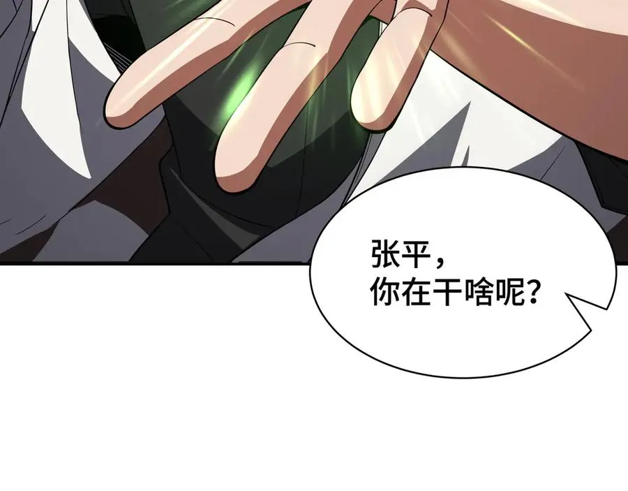 第1话 小小的意外 第22页