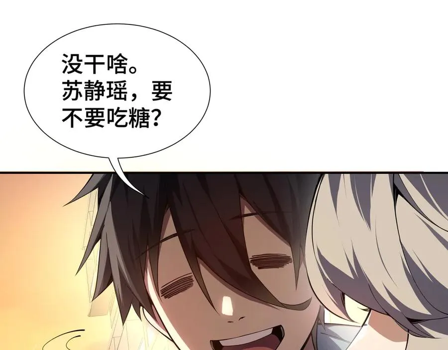 第1话 小小的意外 第23页