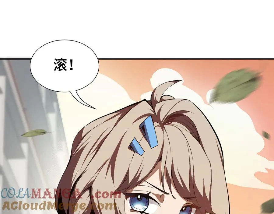 第1话 小小的意外 第25页