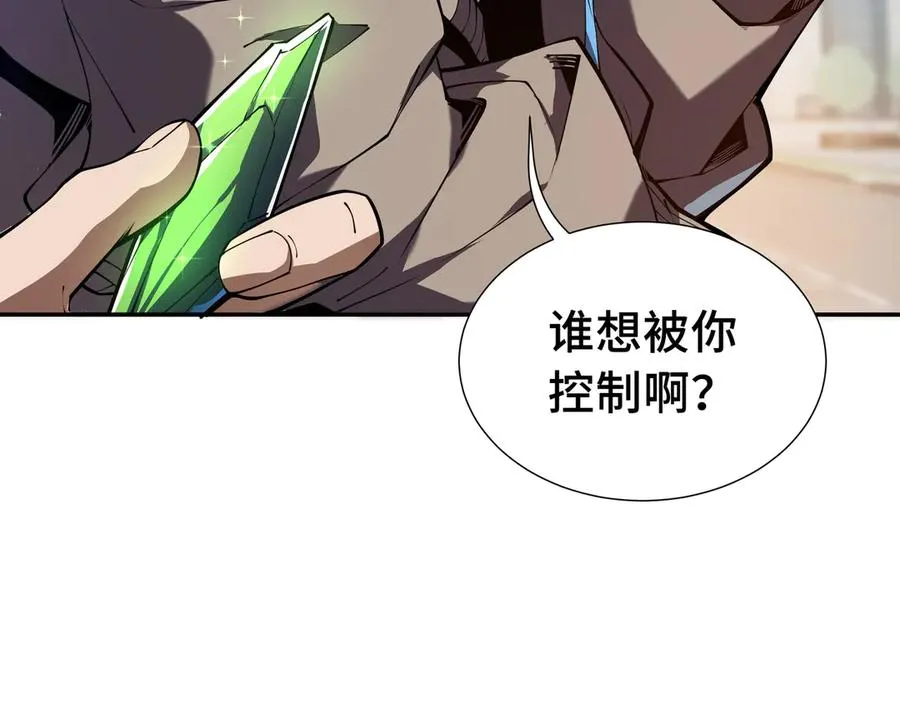 第1话 小小的意外 第27页
