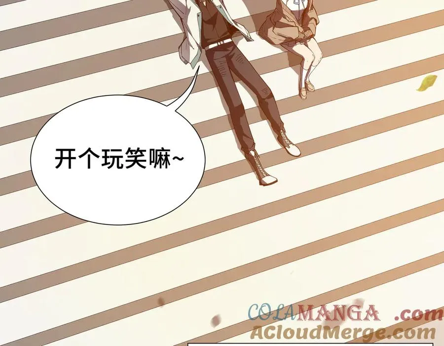 第1话 小小的意外 第29页