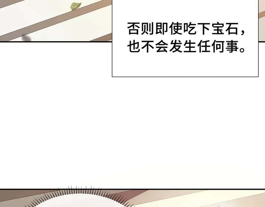 第1话 小小的意外 第30页