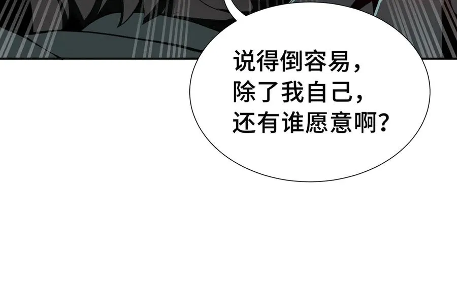 第1话 小小的意外 第36页