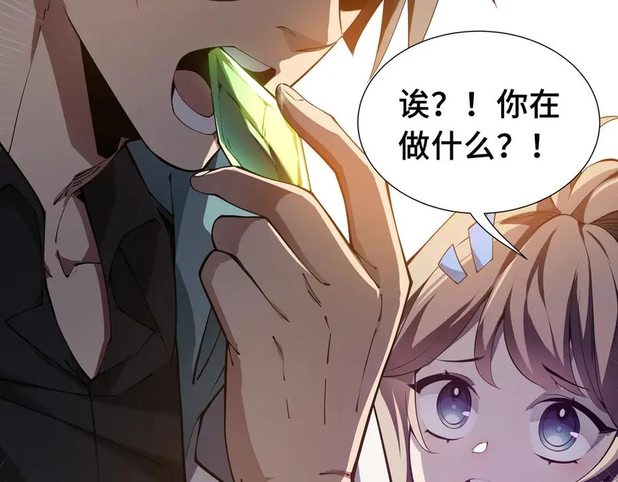 第1话 小小的意外 第39页