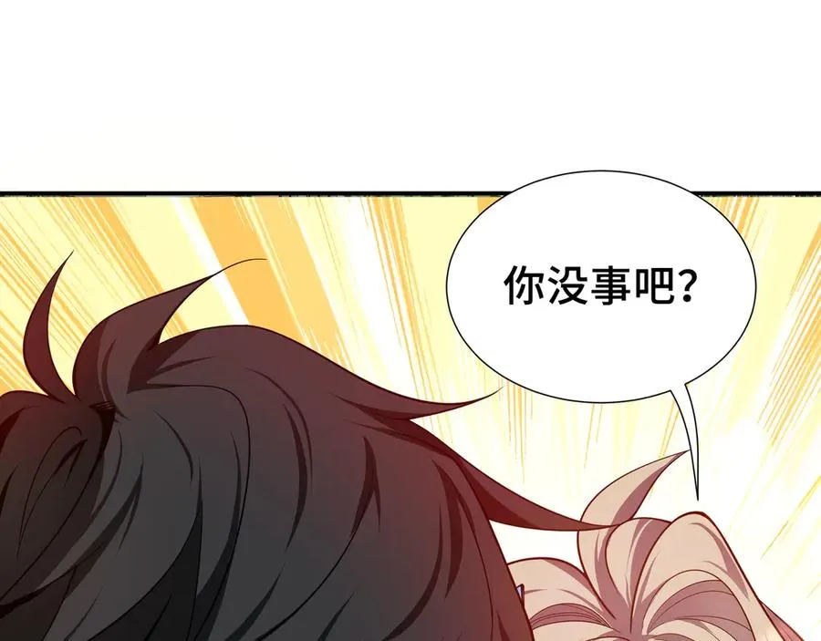 第1话 小小的意外 第50页