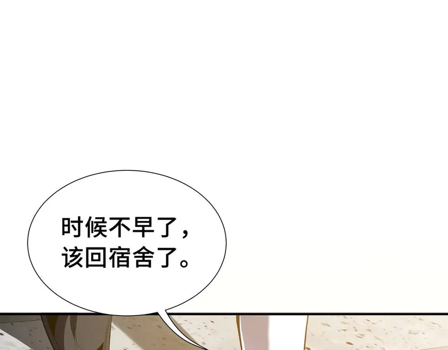 第1话 小小的意外 第55页