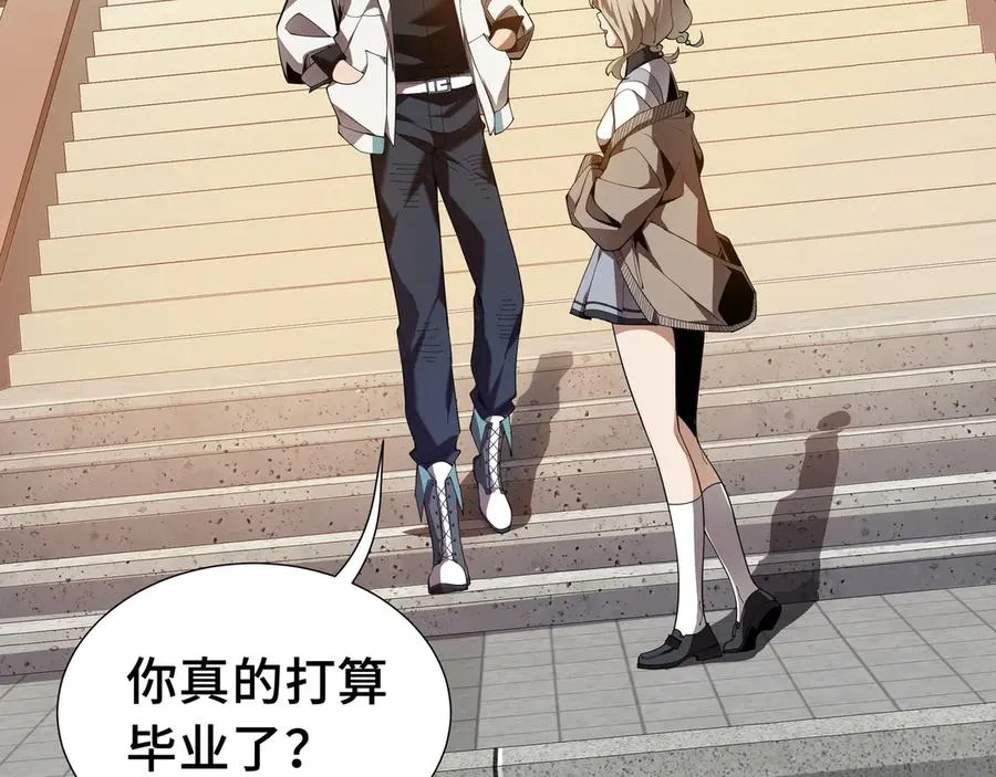 第1话 小小的意外 第58页