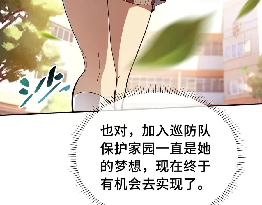 第1话 小小的意外 第62页